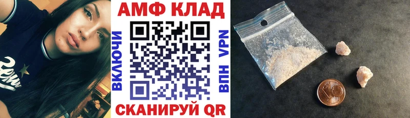 Амфетамин VHQ  Южноуральск 