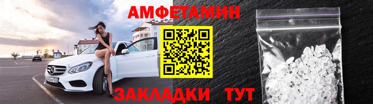 Южноуральск  АМФЕТАМИН  Вход с VPN  Амфетамин  Амфетамин VHQ 