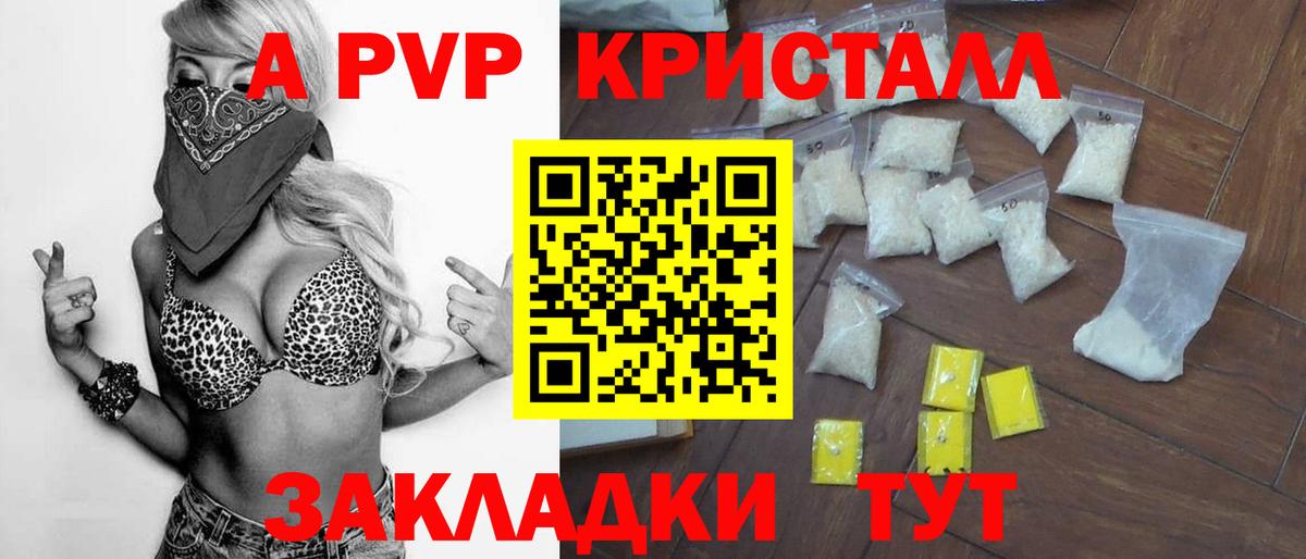 Alfa_PVP мука Южноуральск