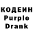 Codein напиток Lean (лин) The Rudit