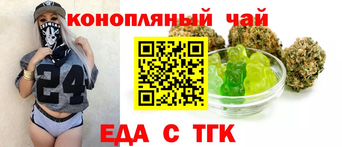 Южноуральск  Еда ТГК конопля  Вход с VPN 