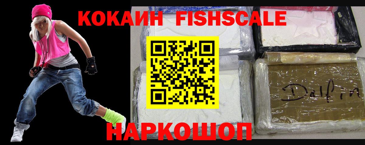 КОКАИН Эквадор Южноуральск