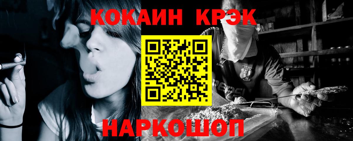 где купить   КОКАИН Колумбийский  Южноуральск  Вход с VPN  Cocaine 97% 