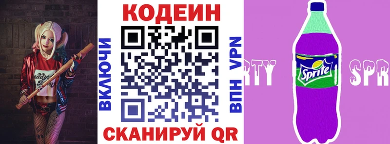 Кодеиновый сироп Lean Purple Drank Южноуральск