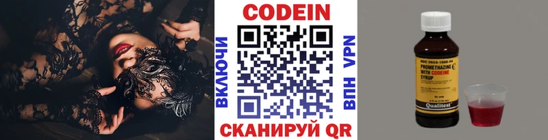 Кодеин Purple Drank  как найти закладки  Южноуральск 