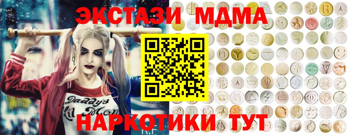 Экстази ешки  Вход с VPN  Ecstasy  MEGA ссылки  Южноуральск 