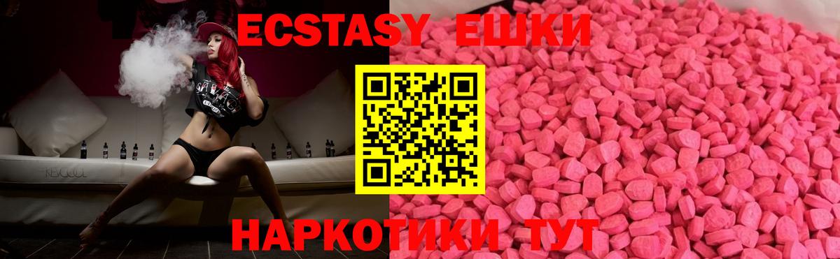 Ecstasy 280мг Южноуральск