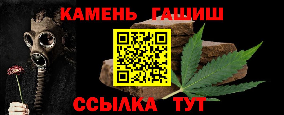 ГАШИШ Изолятор Южноуральск