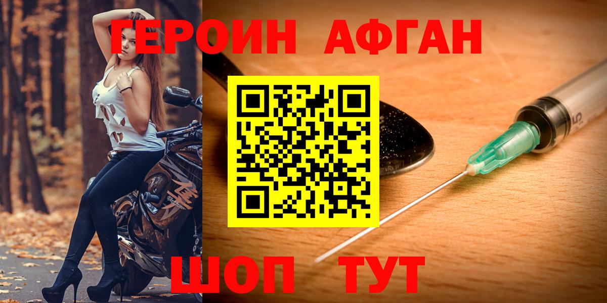 Героин герыч  ГЕРОИН  Южноуральск  Вход с VPN 
