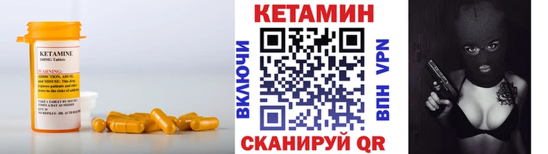 КЕТАМИН VHQ  мега зеркало  Южноуральск 