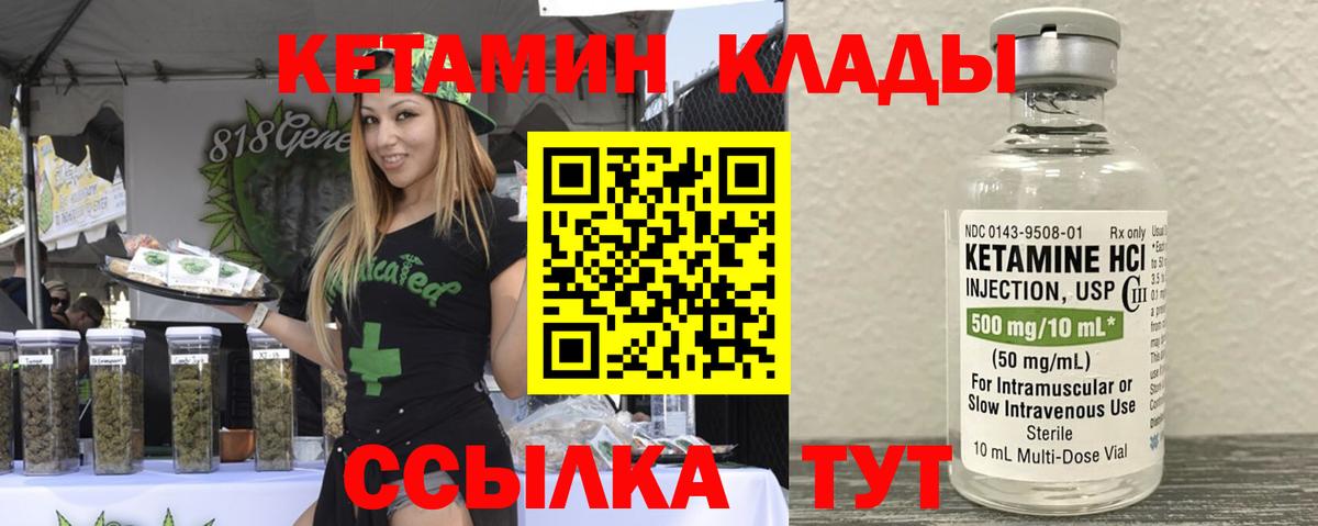   онион  Кетамин VHQ  площадка формула  Южноуральск  Вход с VPN 
