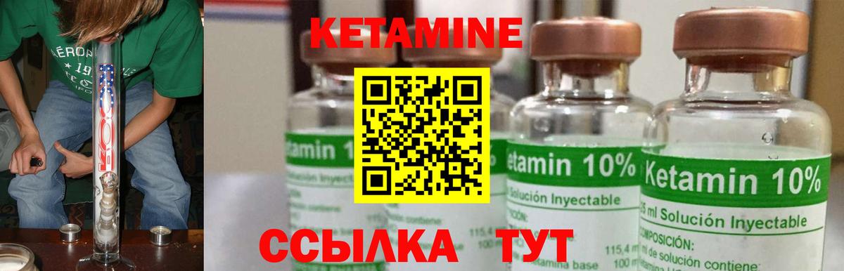 КЕТАМИН ketamine Южноуральск