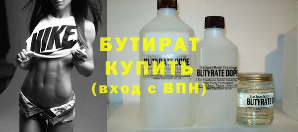 бутират Алексин