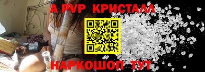 мяу мяу кристалл Железногорск