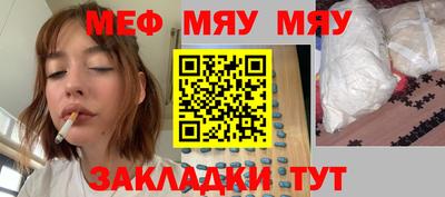 мяу мяу мука Малоярославец