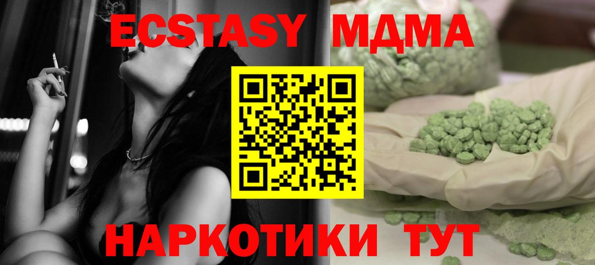 MDMA VHQ  Вход с VPN  МДМА  МДМА кристаллы  Южноуральск 