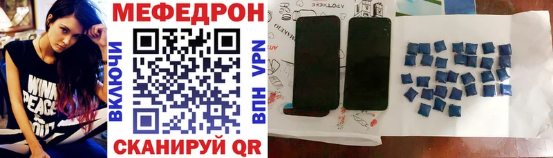 как найти закладки мега как зайти МЯУ-МЯУ мяу мяу Южноуральск