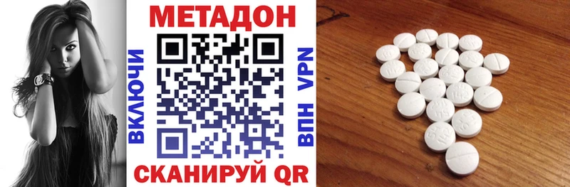 МЕТАДОН methadone  купить наркотик  Южноуральск 
