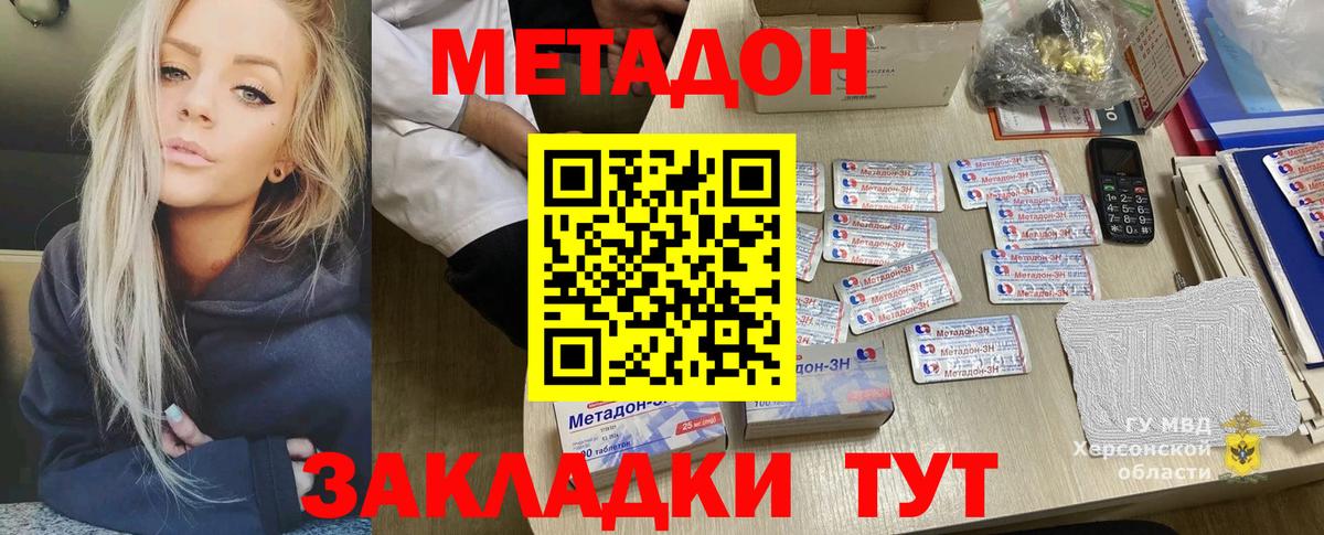   маркетплейс  МЕТАДОН methadone  МЕТАДОН VHQ  Вход с VPN  Южноуральск 