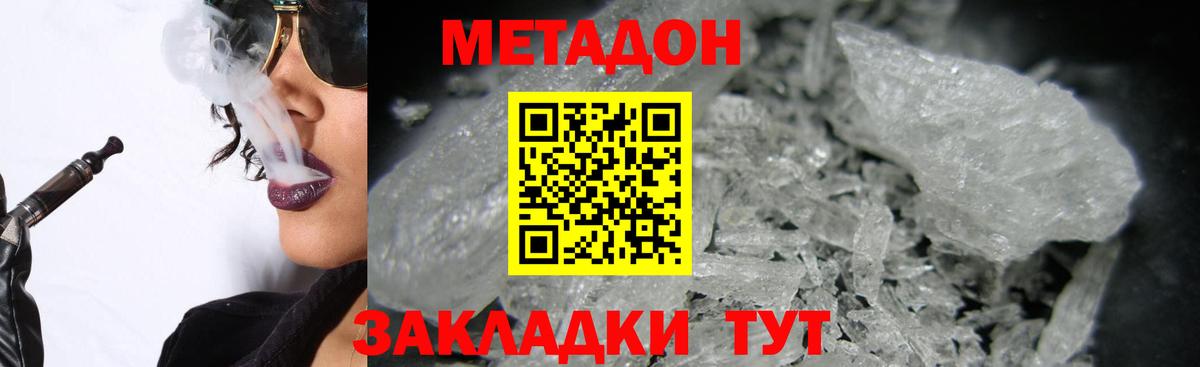 Метадон мёд Южноуральск