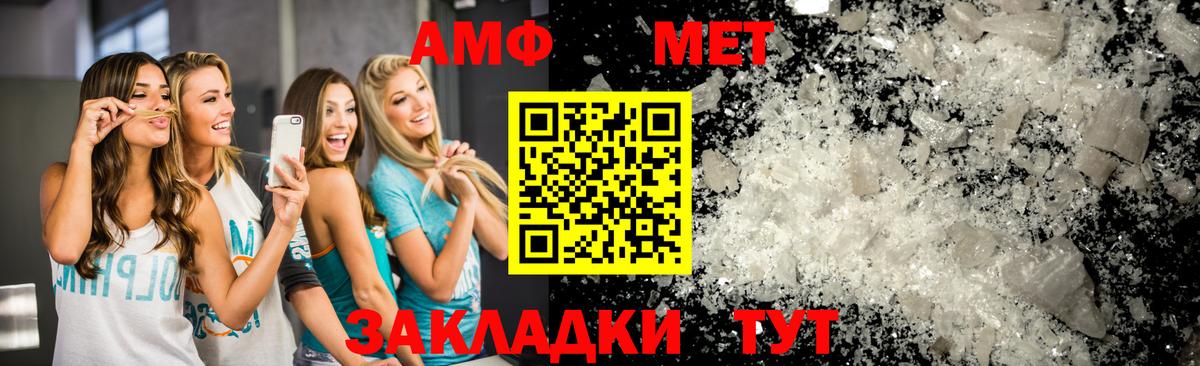 Метамфетамин винт Южноуральск