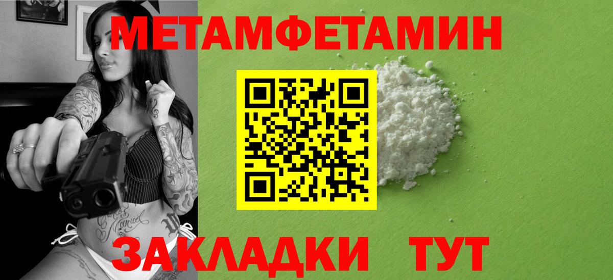 Южноуральск  Метамфетамин Декстрометамфетамин 99.9%  Вход с VPN  Метамфетамин Декстрометамфетамин 99.9% 