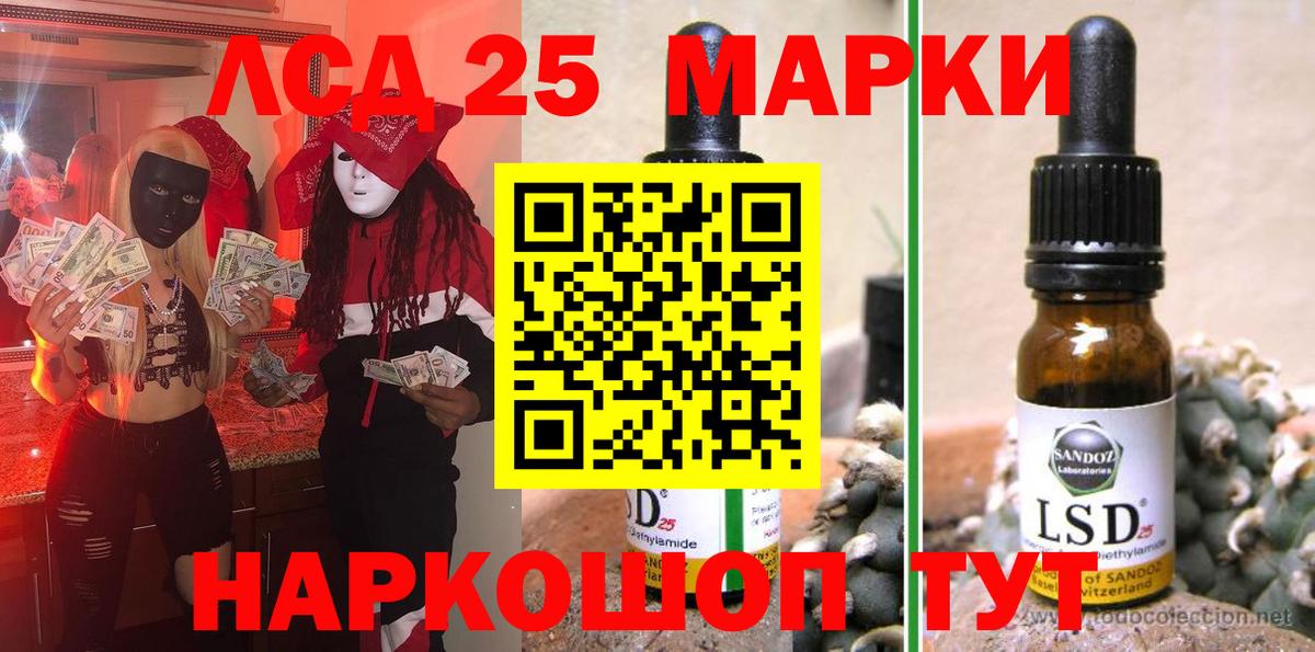 Марки N-bome 1500мкг Южноуральск