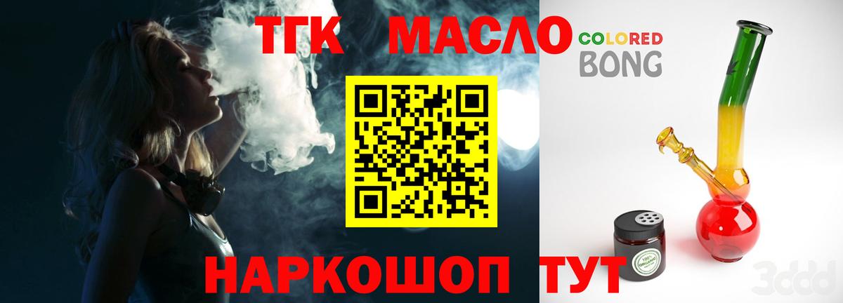 ТГК жижа Южноуральск