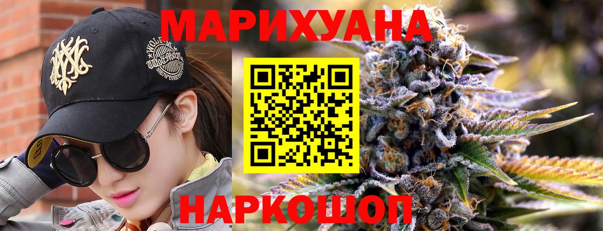 Бошки марихуана гибрид  Вход с VPN  Бошки марихуана марихуана  Южноуральск  Шишки марихуана индика 
